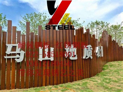 幕墙钢板六盘水钢板做旧药水高性价