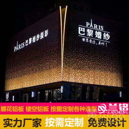 【重庆地区金属板户外门头造型幕墙新型装饰材料幕墙价格_优质金属幕墙批发/】-