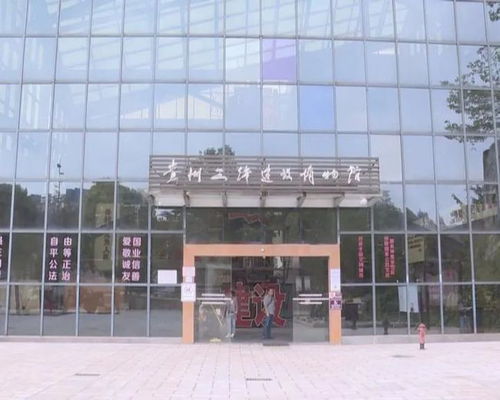 六盘水 多元文化绽放新光彩,文旅融合实现新跨越