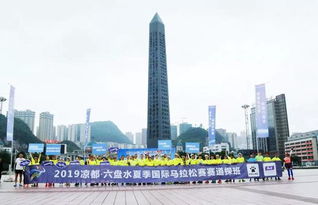 2019凉都六盘水马拉松官方训练营第一期圆满结束